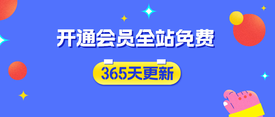 【站长运营资料】无水印课程资源-云网创